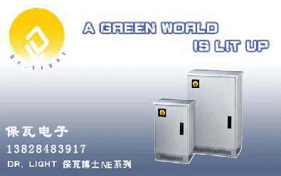 供应高/低压钠灯等照明灯具专用节电器